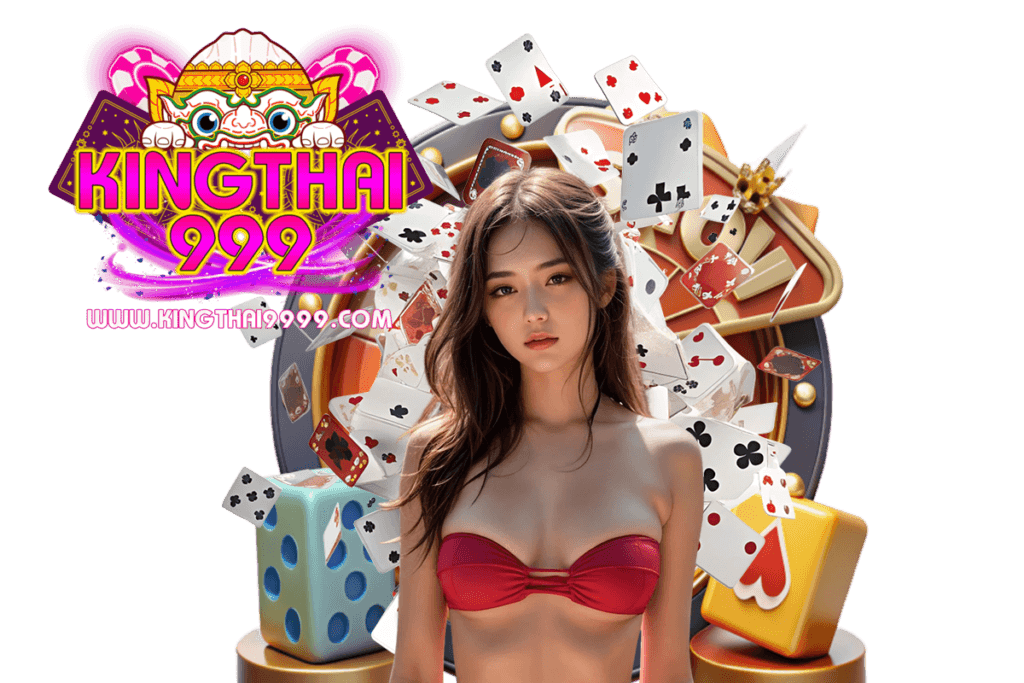 kingthai999 โค้ดเครดิตฟรี